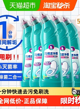 柔京姬洁厕灵500g*5瓶强力除垢除臭杀菌免刷洗新一代高效清洁剂