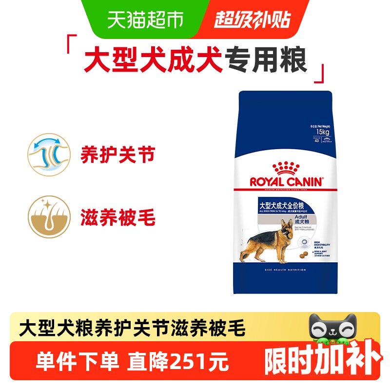 皇家狗粮GR26大型犬成犬粮15kg哈士奇德牧全阶段通用型官方正品