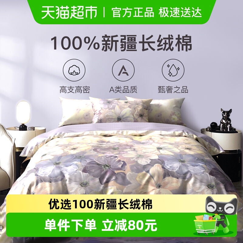 皇冠轻奢高级感新疆长绒棉全棉四件套学生宿舍四件套家用套件床品