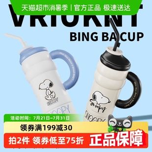 史努比联名冰霸杯女生高颜值咖啡杯随行杯吸管316保温保冷奶茶杯