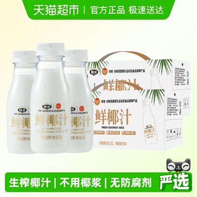 椰谷鲜椰汁饮品245g*24瓶