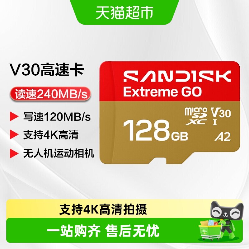 闪迪大疆无人机高速TF内存卡pocket3影石运动相机Actio
