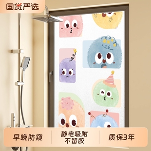 卡通浴室玻璃贴纸卫生间窗户磨砂贴膜防走光防偷窥透光不透明窗贴