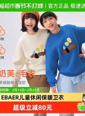 EBAER童装儿童毛衣半高领2025冬季新款男童内搭保暖女童针织衫潮