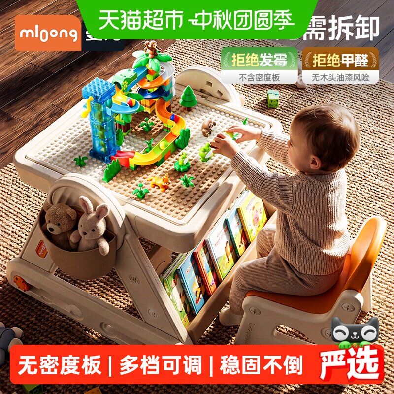 曼龙儿童多功能积木桌儿童节礼物