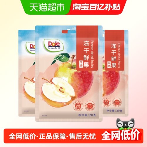 Dole都乐苹果冻干