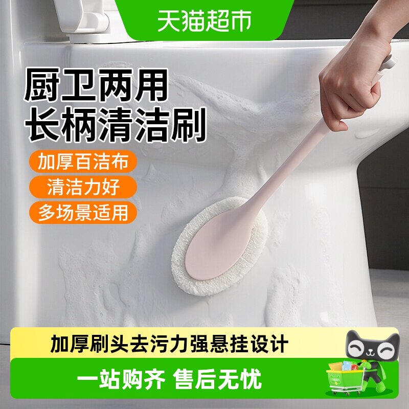 浴室长柄海绵刷卫生间马桶清洁刷浴缸瓷砖地板轻松去渍清洁海绵擦