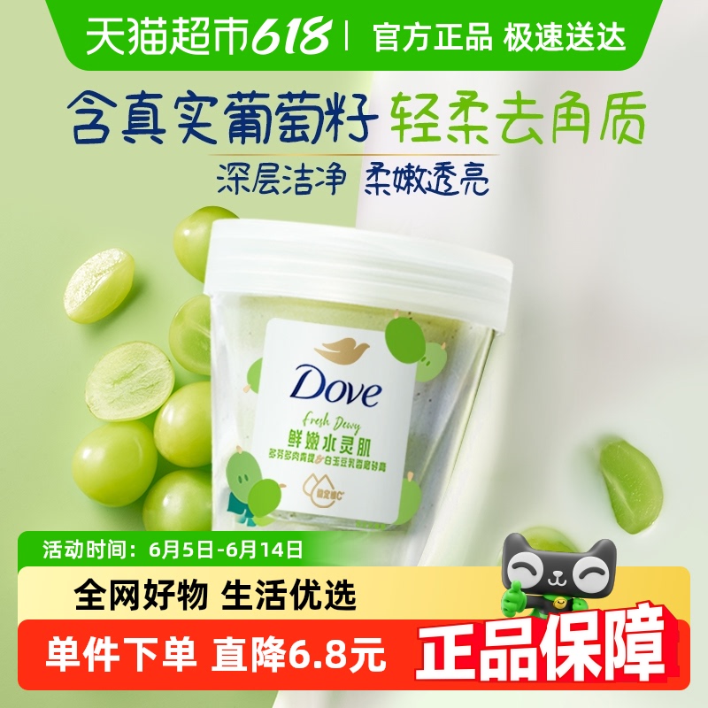 250g Dove/ȥĥɰ59.94Ԫ(88VIP 95)