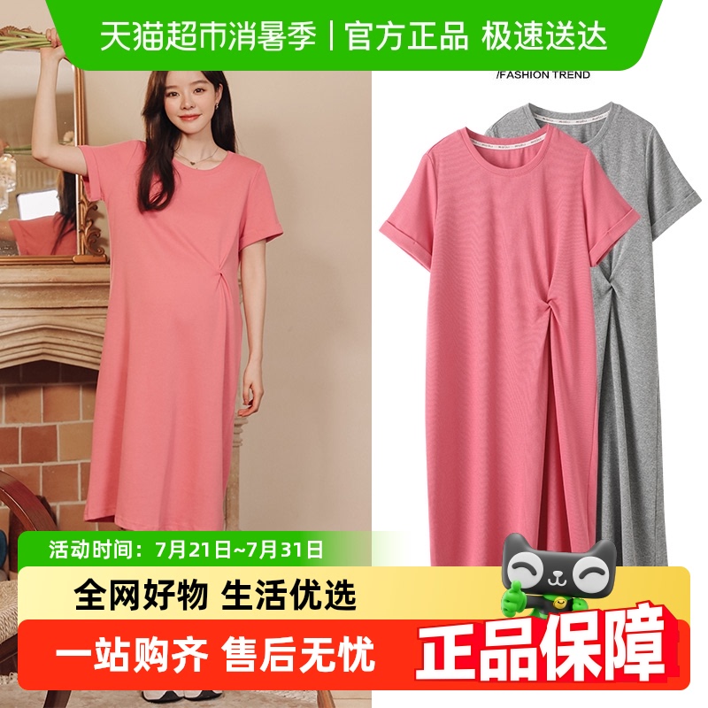 米度丽孕妇连衣裙夏季时尚上衣春秋款短袖t恤裙子夏天孕妇装夏装