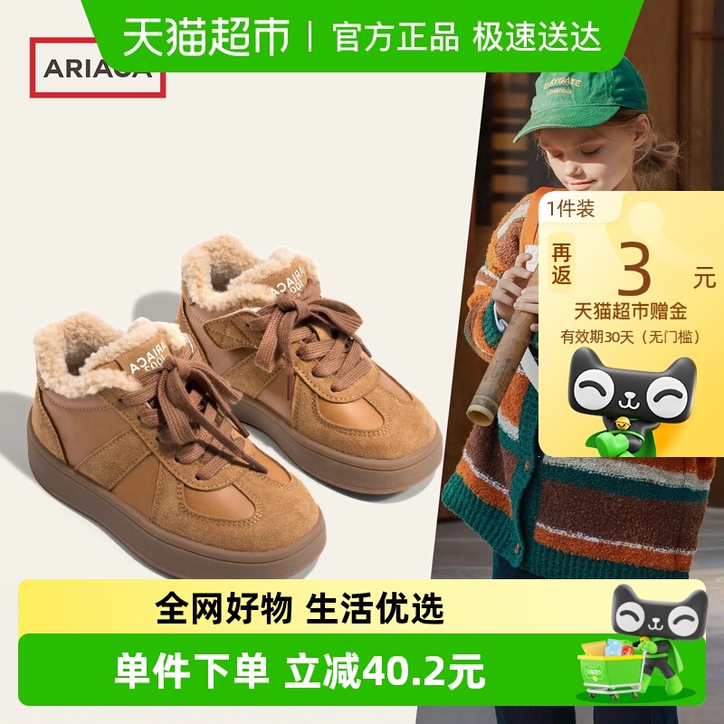ARIACA艾芮苏冬季女童保暖运动鞋