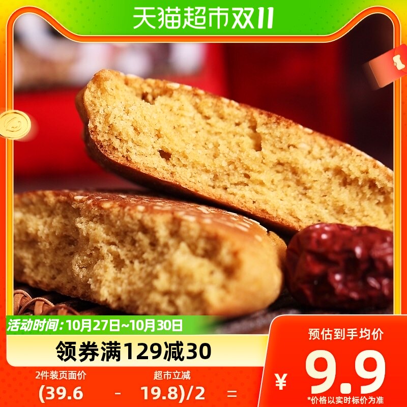 中华老字号荣欣堂太谷饼350g山西特产好吃的怀旧零食糕点早餐蛋糕怎么样,好用不?
