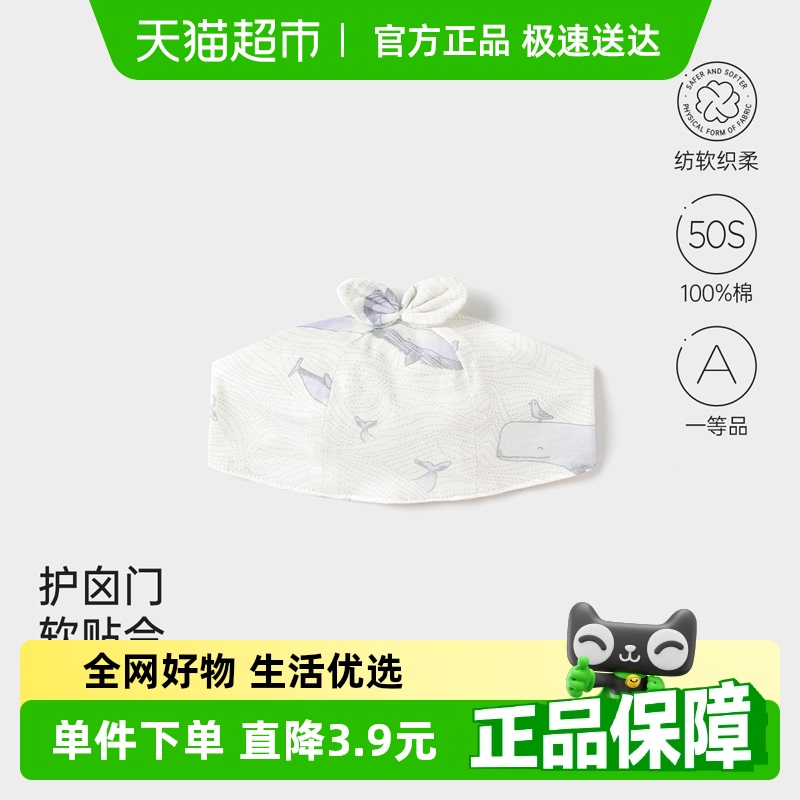 babylove宝宝囟门帽纯棉薄款胎帽