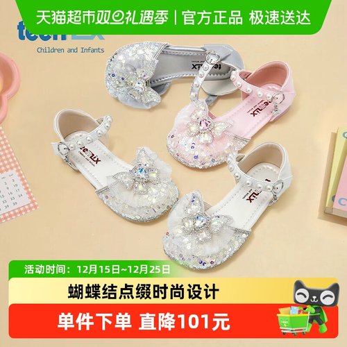 天美意teenmi×夏季新款女童凉鞋