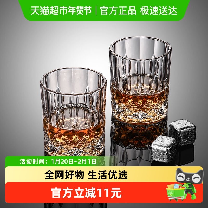 Cliton玻璃洋酒烈酒杯威士忌杯子2只装水晶雕花烈酒杯,餐饮具,异形/个性酒杯,淘宝优惠券,粉丝福利购,淘宝优惠卷