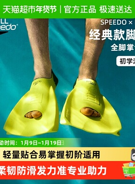 speedo速比涛全掌脚蹼Biofuse游泳自由泳成人专业游泳训练经典款