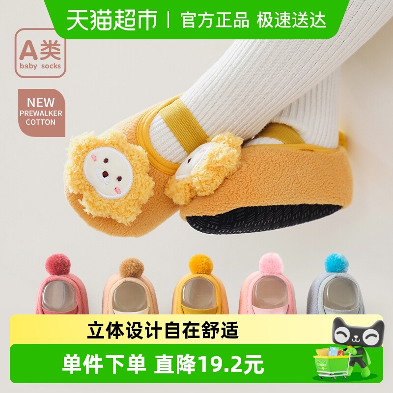 拉夏莉亚宝宝学步地板袜儿童袜子