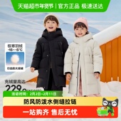 巴拉巴拉儿童羽绒服中长款 冬加厚外套男女童连帽亲子装 防风防泼水
