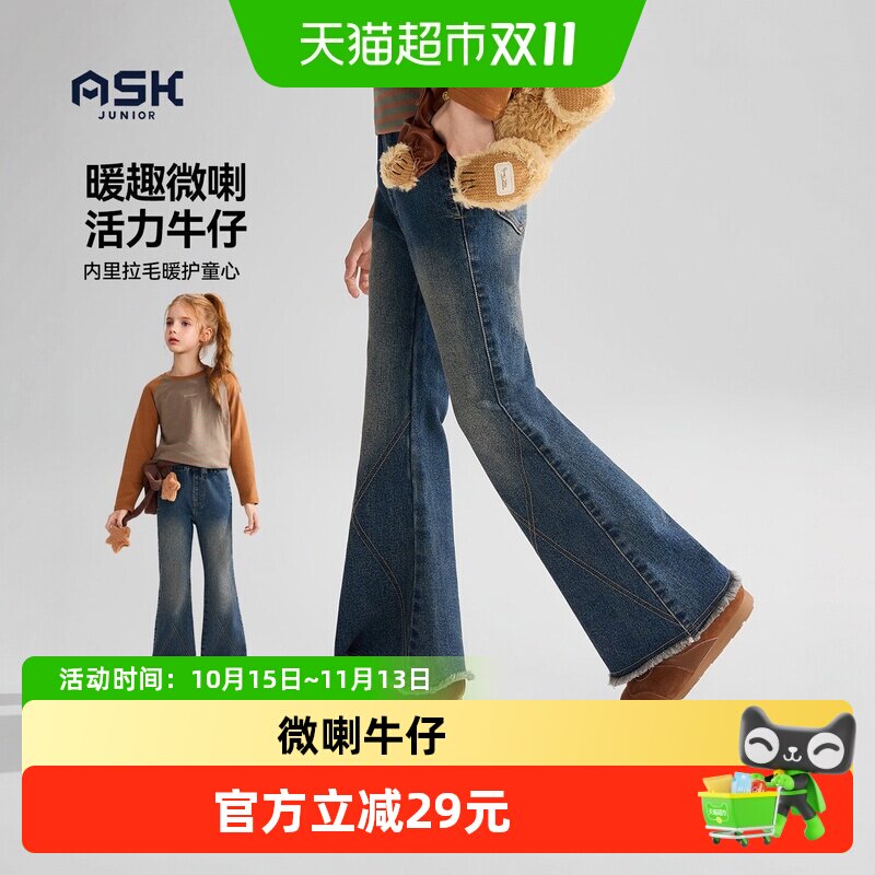 ASKJunior女童微喇叭裤清新减龄
