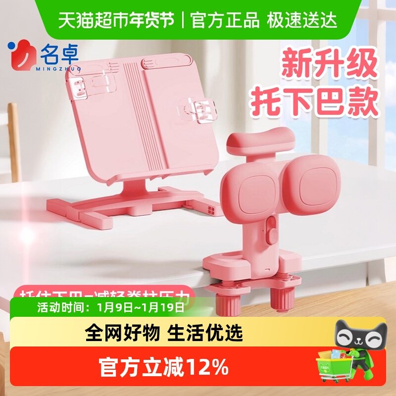 小学生坐姿矫正器防低头写字姿势纠正儿童护眼书桌支架正姿护视力