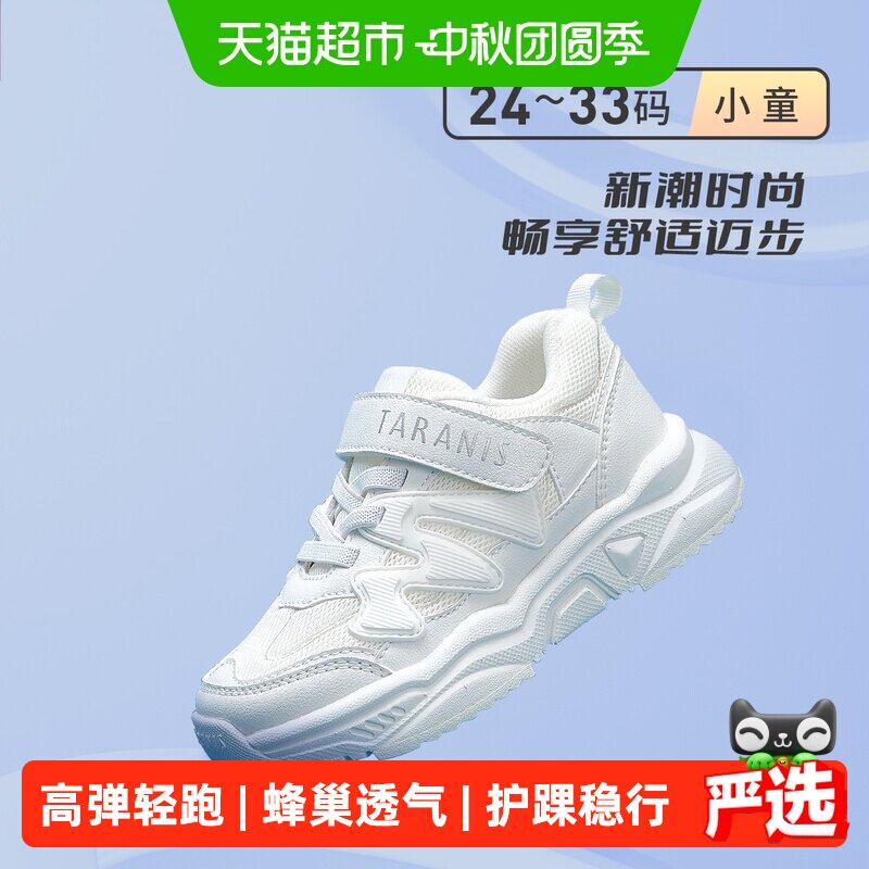 泰兰尼斯儿童运动鞋透气舒适防滑										