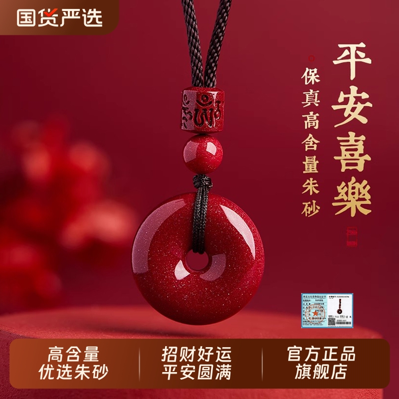 正品天然紫金砂平安扣项链朱砂原石吊坠挂件原矿本命年男女附身符