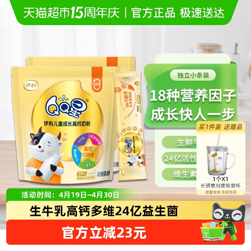 ���� QQ�� ��ͯ�ɳ��̷� 400g*2�� 3������ 4�� 78.77Ԫ
