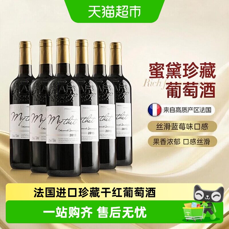 法国热红酒AOP级蜜黛珍藏干红葡萄酒微醺整箱礼盒装礼物原酒进口