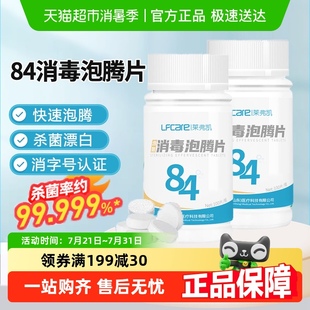 萊弗凱騰片非次氯酸消毒液漂白寵物泳池殺菌消毒片清潔洗衣