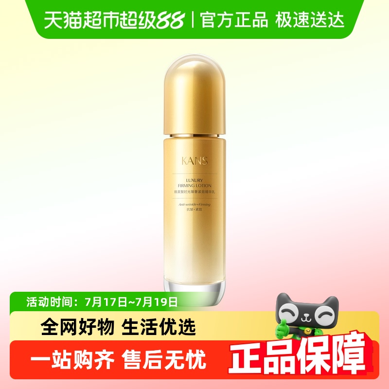 美容护肤/美体/精油韩束聚时光爽肤水120ml保湿紧致淡纹提拉抗皱护肤品化妆品