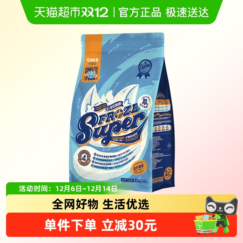 大玛仕专护鸡肉蓝莓猫粮