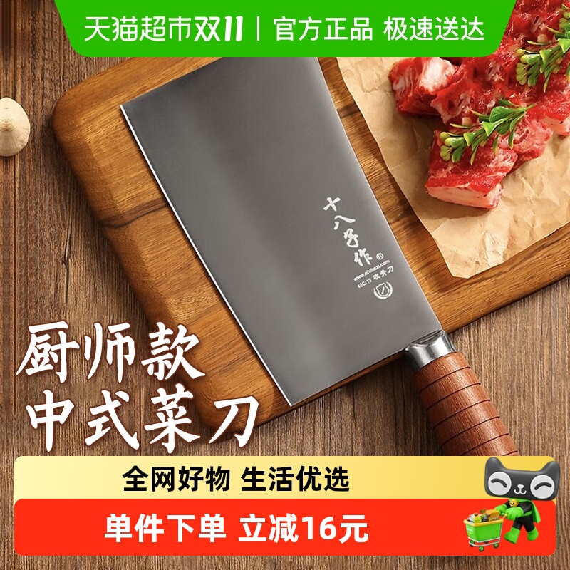 【包邮】十八子作斩骨刀经典厨师家用系列砍骨刀1把厨房剁骨刀