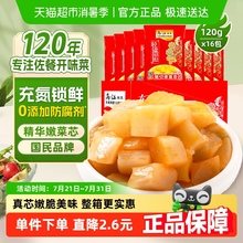 乌江脆口榨菜芯整箱120g*16袋涪陵特产轻盐下饭菜泡菜咸菜酱腌菜