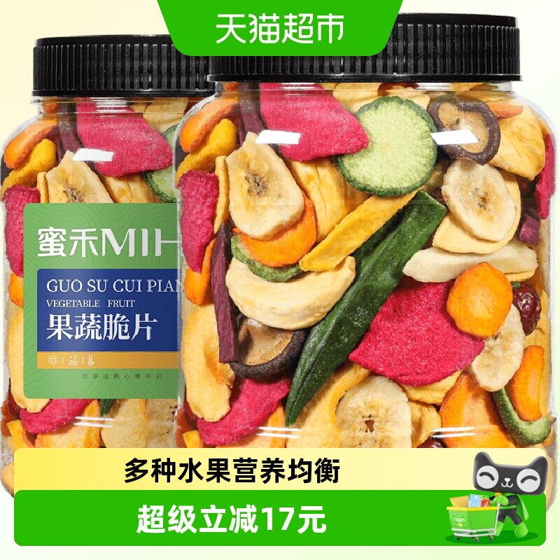 蜜禾什锦果蔬脆片香菇脆混合脱水秋葵蔬菜水果干儿童孕妇零食