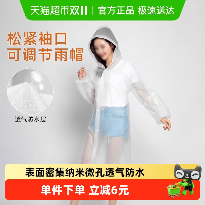 庭好雨衣雨披防护雨衣男女通用加厚成人便携连体非一次性防水飞沫