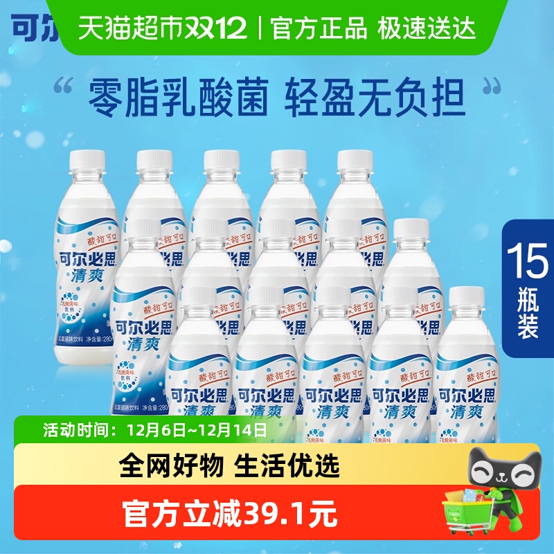 Calpis/可尔必思乳酸菌味饮料