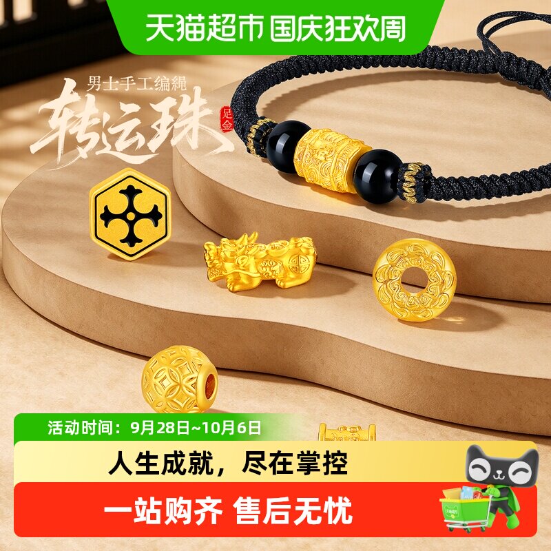 梦金园足金貔貅手链吉祥安康送礼图片