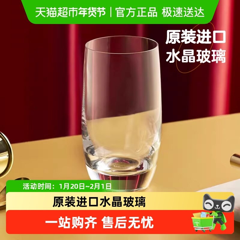 Lucaris原装进口水晶玻璃杯子家用茶杯牛奶杯果汁饮料杯酒杯单只,餐饮具,玻璃杯,淘宝优惠券,粉丝福利购,淘宝优惠卷