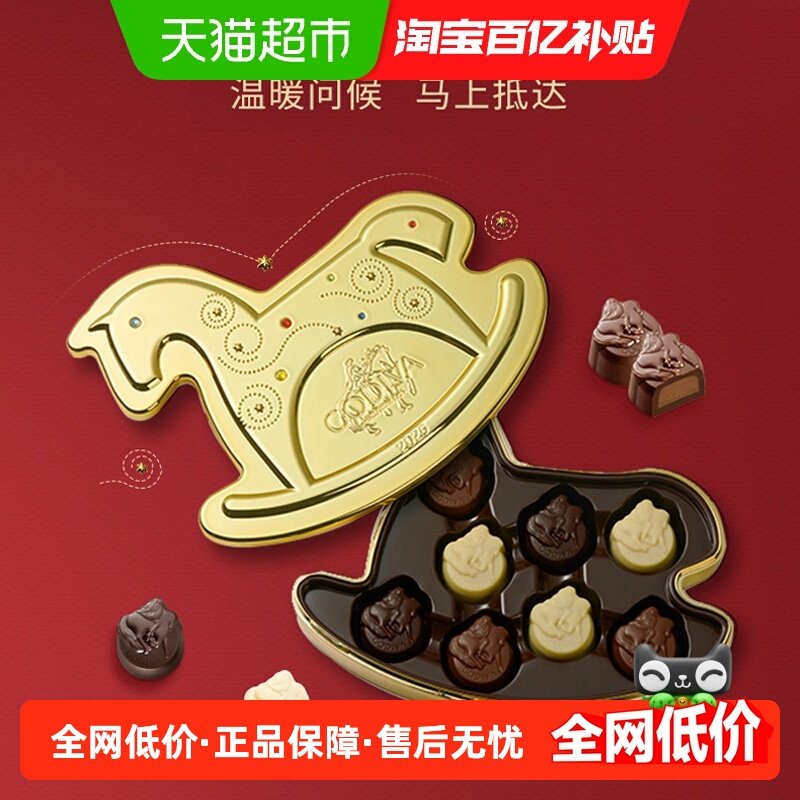 GODIVA歌帝梵巧运非梵马年木马巧克力新年礼盒送女友,零食/坚果/特产,黑巧克力,淘宝优惠券,粉丝福利购,淘宝优惠卷