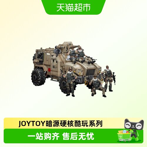 JOYTOY暗源硬核酷玩三角洲突击队