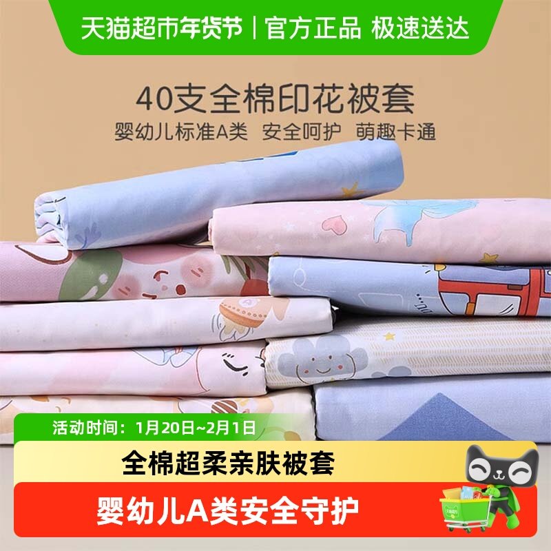 罗莱家纺儿童A类100全棉纯棉卡通被罩被单学生宿舍单人被套单件,床上用品,被套,淘宝优惠券,粉丝福利购,淘宝优惠卷