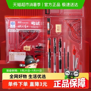 真彩状元 2b考试涂卡笔答题卡专用学生中高考公务员考研 红考试套装