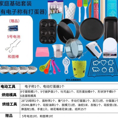 蛋糕模具烘焙工具套装披萨烤盘家用西点做饼干面包小烤箱烘培套餐