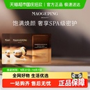 回購券 毛戈平魚子醬面膜涂抹式 非睡眠面膜提亮修護 下拉領(lǐng)正裝