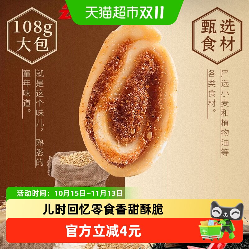 朱爹地猫耳酥猫耳朵原味口感酥脆手工制作儿时美味好吃又开胃零食