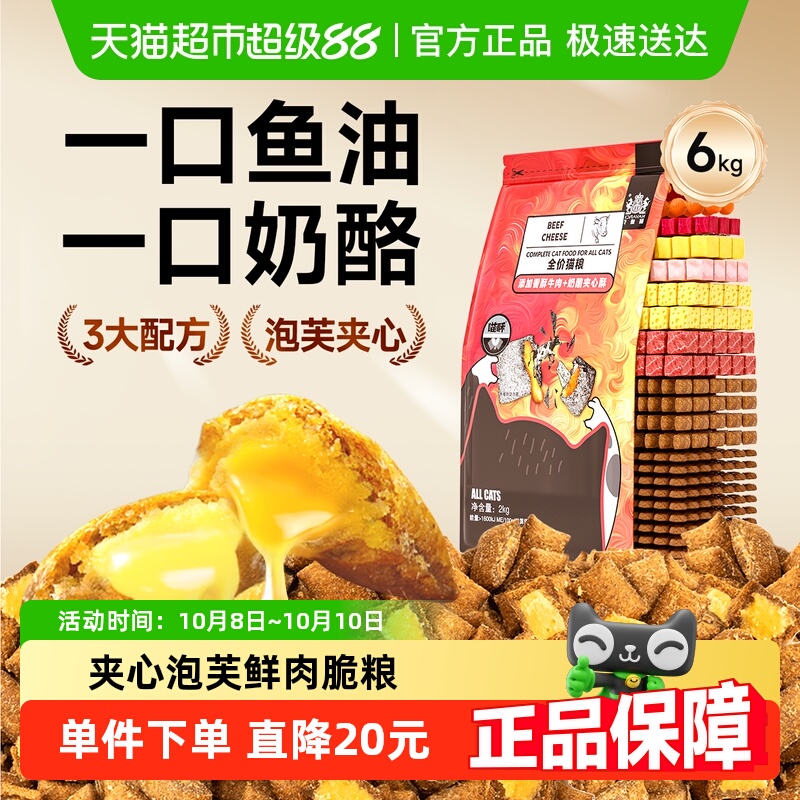 耐威克夹心酥猫粮真肉注浆外壳膨化全面营养通用粮成幼猫增肥发腮