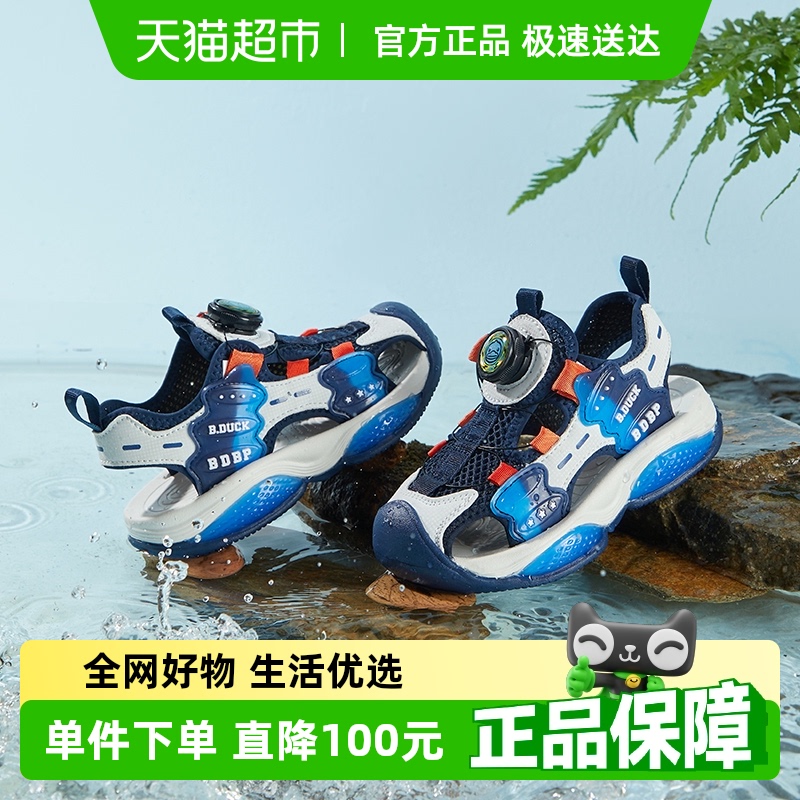 B.Duck男童凉鞋包头女童沙滩鞋