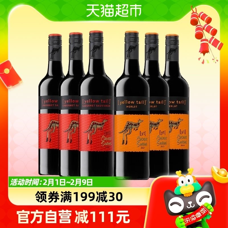 原瓶进口黄尾袋鼠缤纷系列红酒梅洛+加本力苏维翁红葡萄酒750ml*6