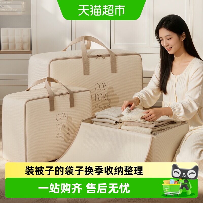 卡维瑞大容量被子收纳袋结实牢固图片