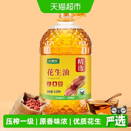 长寿花压榨一级花生油6.08L