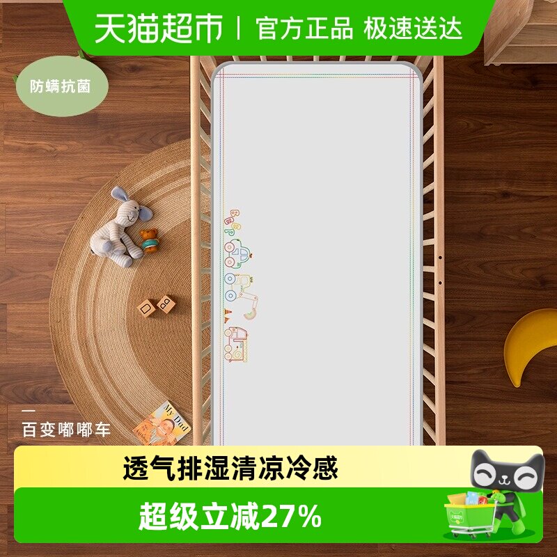 黄古林婴儿凉席新生儿可用儿童宝宝专用冰丝可机洗幼儿园席子凉垫